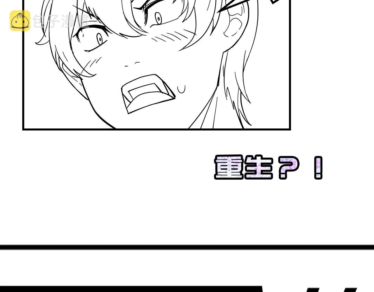 第1话 我是你老婆 第164页
