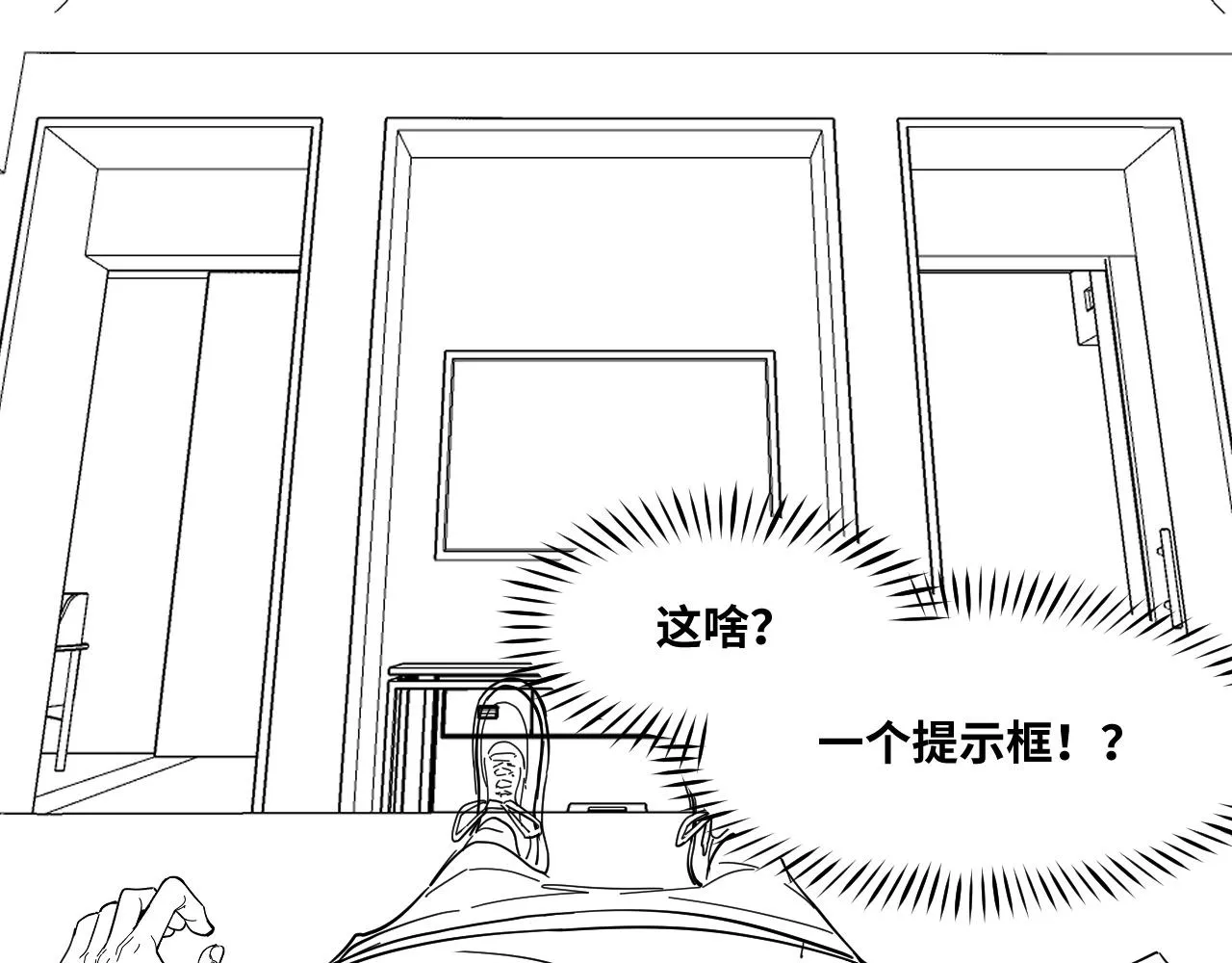 第1话 我是你老婆 第166页