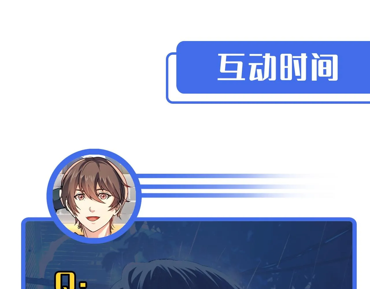 第1话 我是你老婆 第169页