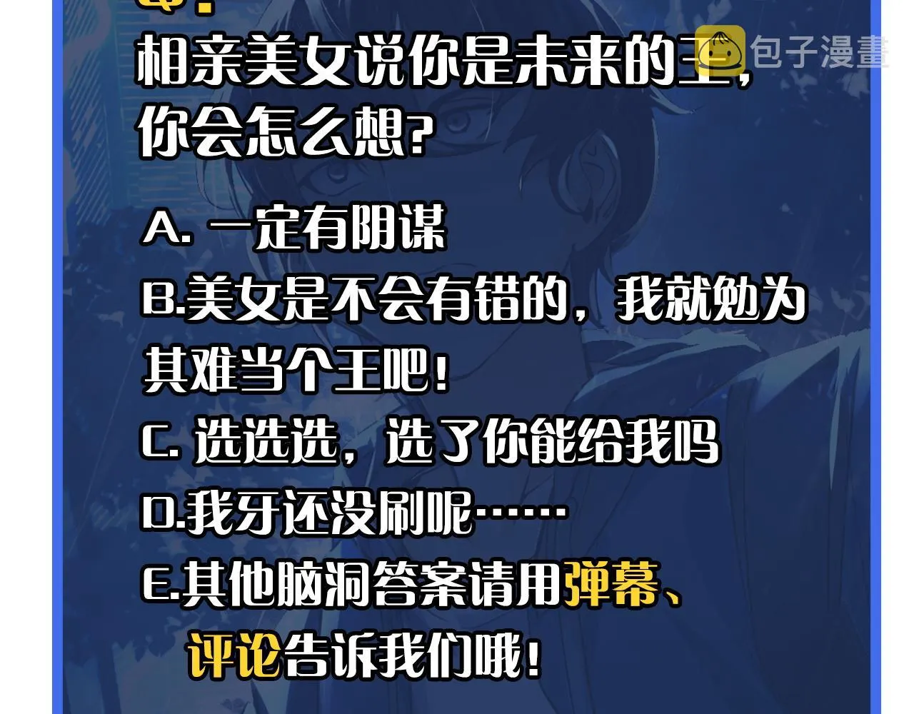 第1话 我是你老婆 第170页