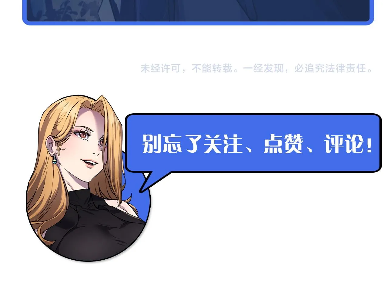 第1话 我是你老婆 第171页