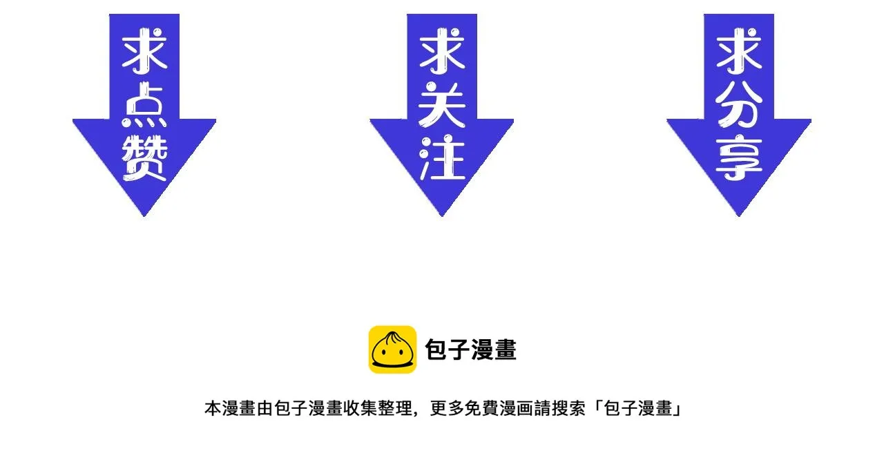 第1话 我是你老婆 第172页
