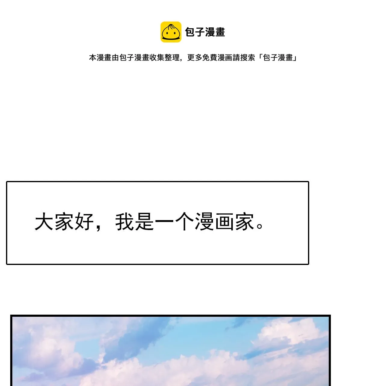 序章：她们说我是未来之王！ 第1页