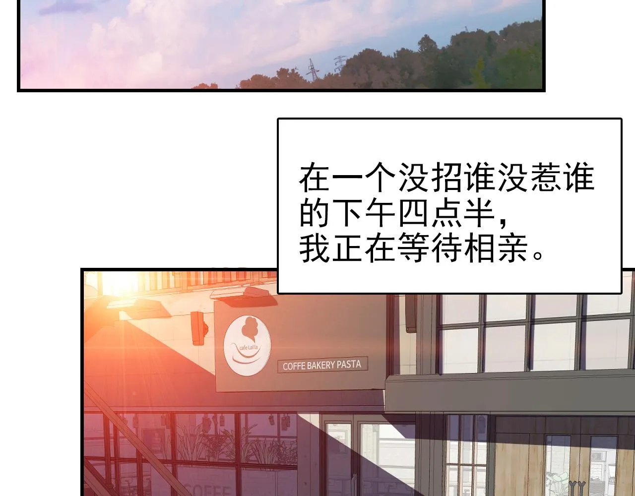 序章：她们说我是未来之王！ 第2页