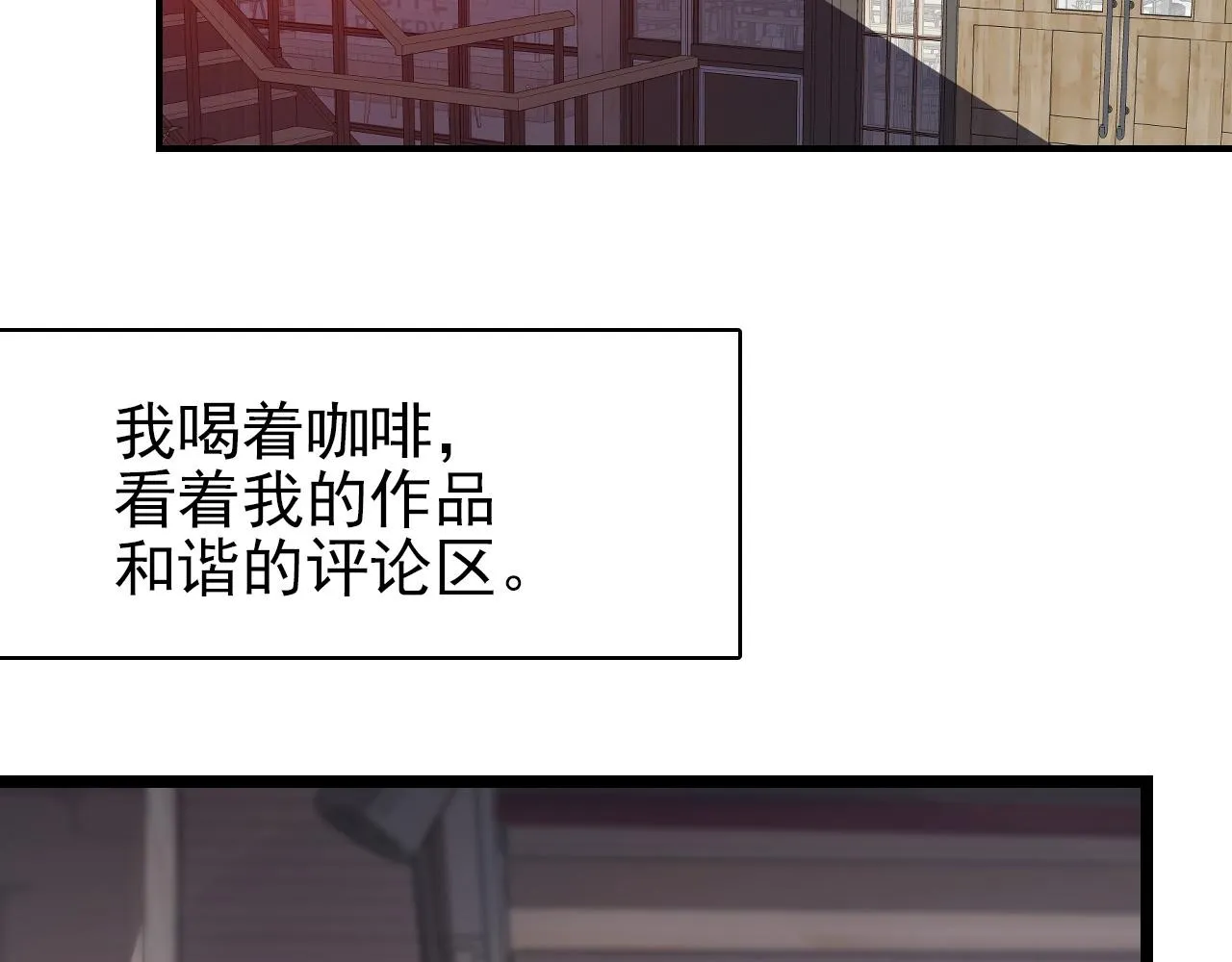 序章：她们说我是未来之王！ 第3页
