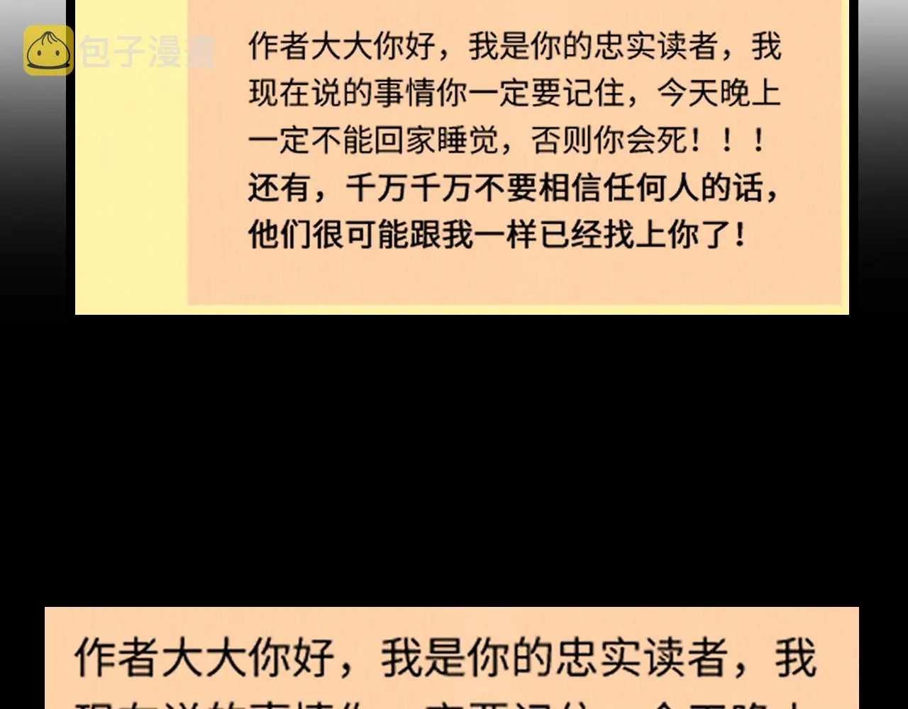 序章：她们说我是未来之王！ 第8页