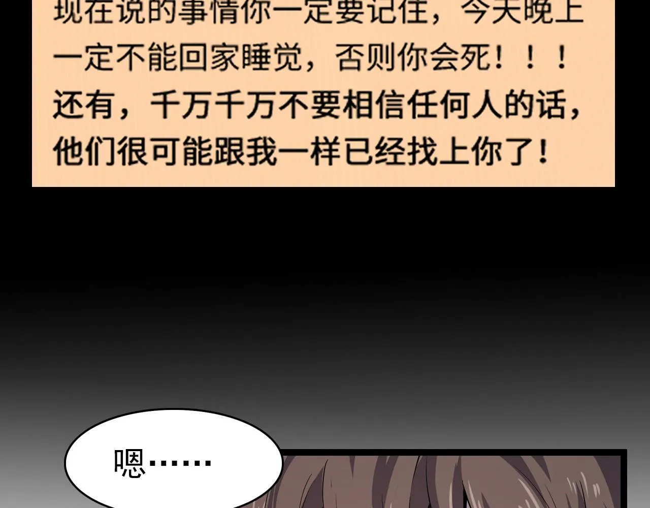 序章：她们说我是未来之王！ 第9页