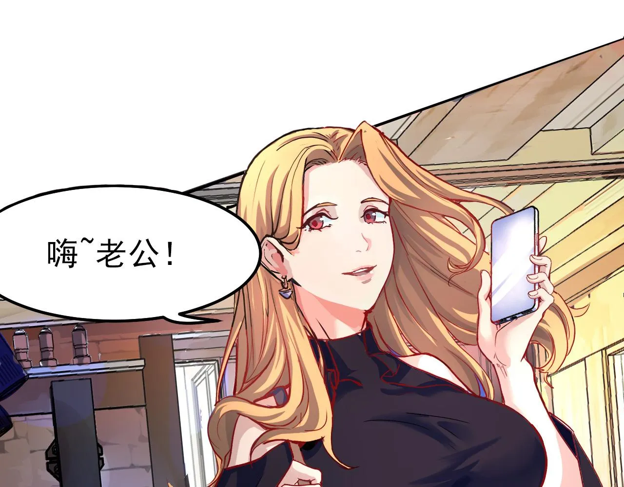 序章：她们说我是未来之王！ 第13页