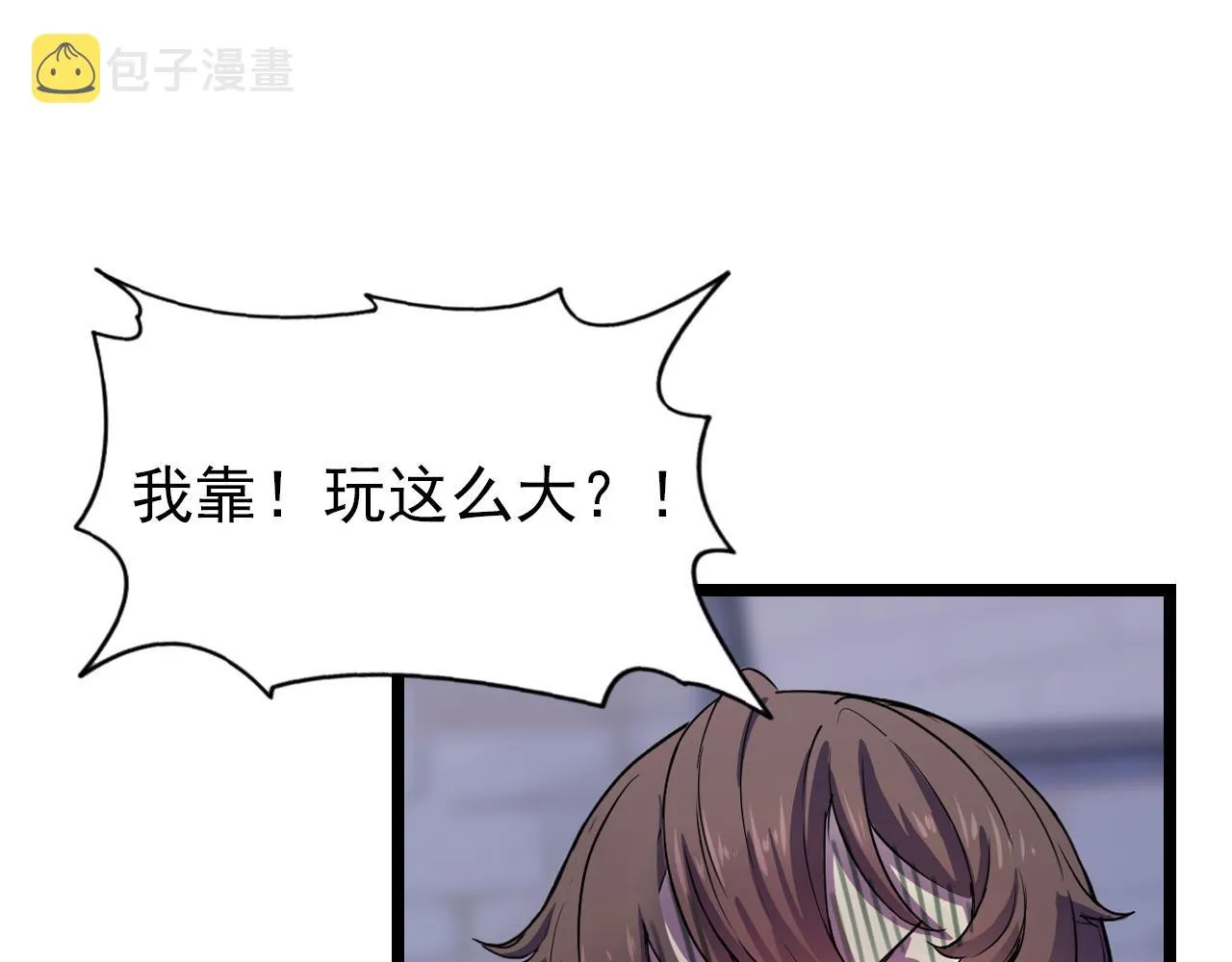 序章：她们说我是未来之王！ 第17页