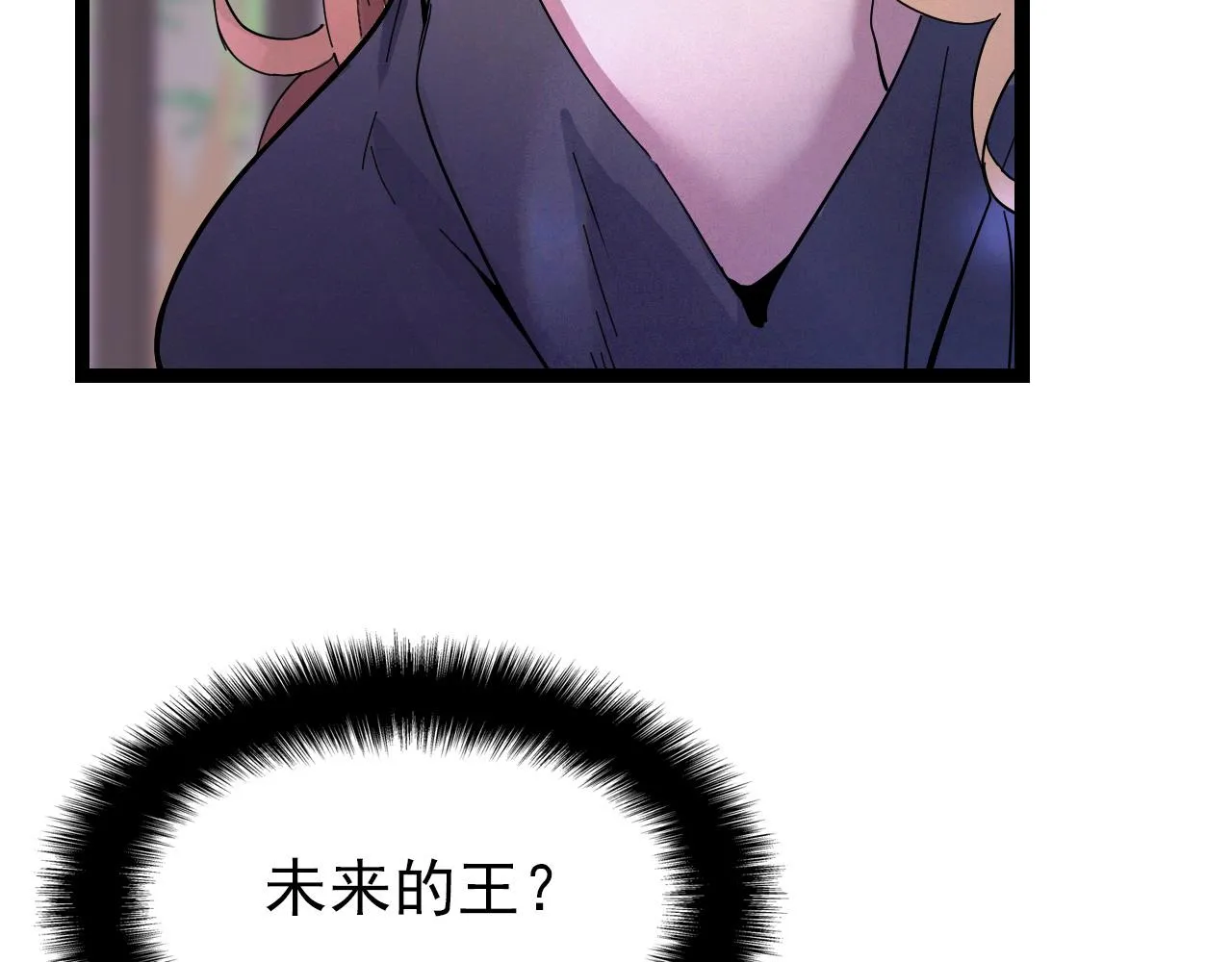序章：她们说我是未来之王！ 第22页