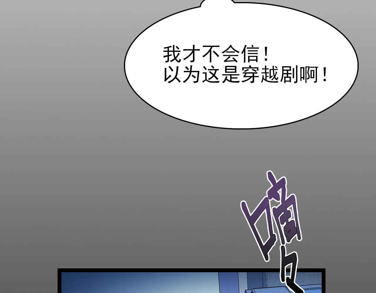 序章：她们说我是未来之王！ 第29页