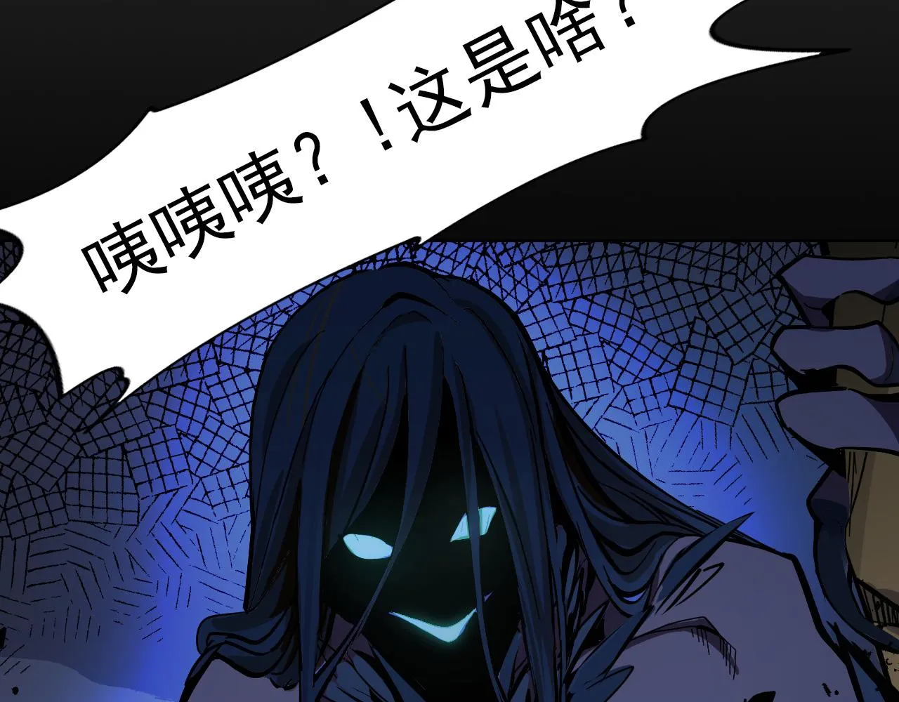 序章：她们说我是未来之王！ 第31页
