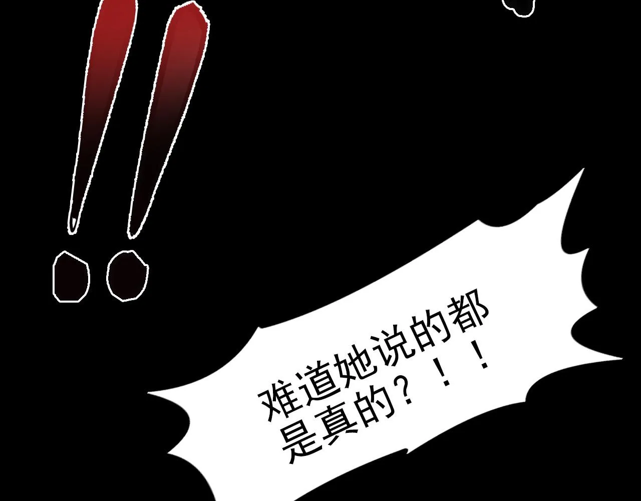 序章：她们说我是未来之王！ 第35页