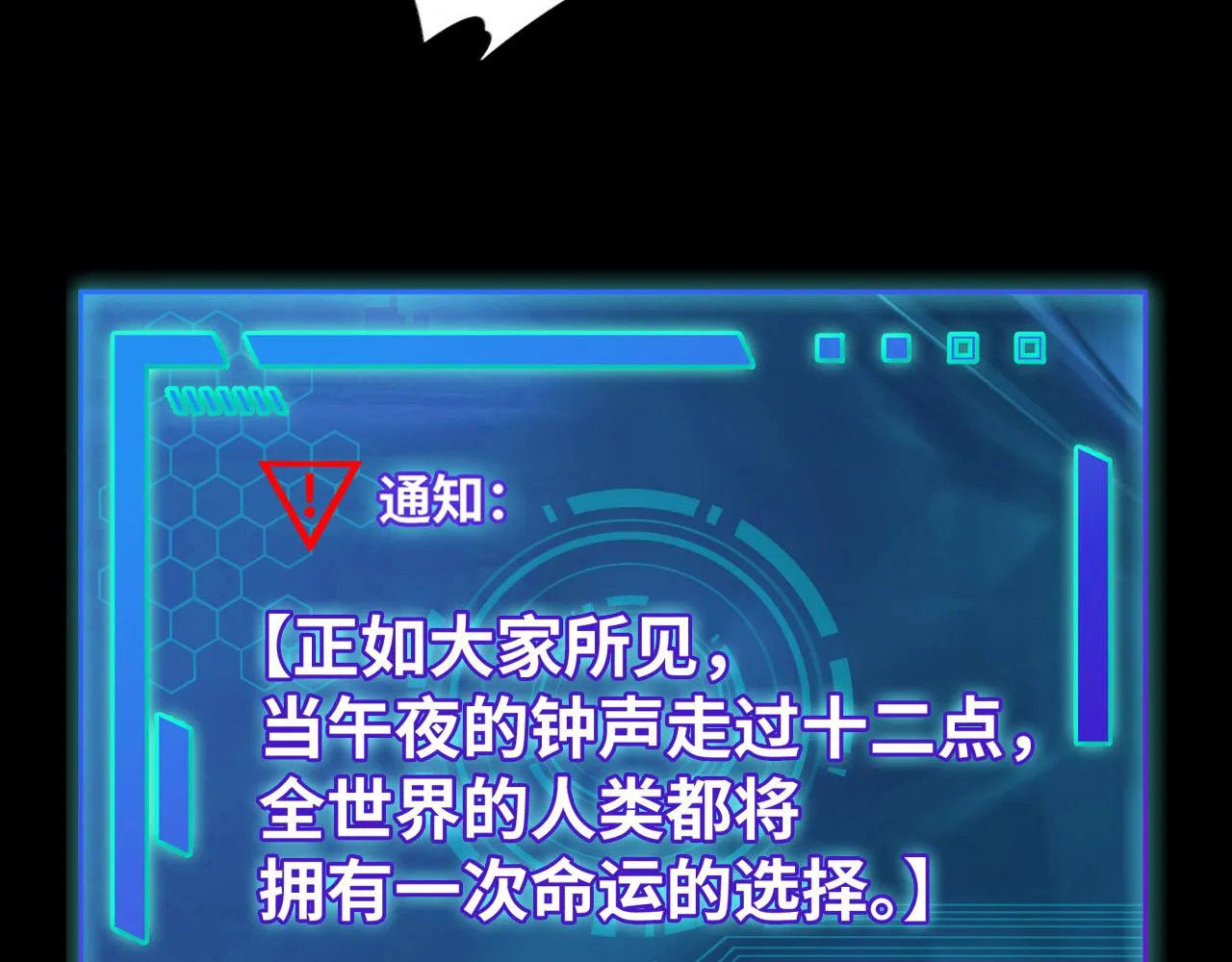 序章：她们说我是未来之王！ 第36页