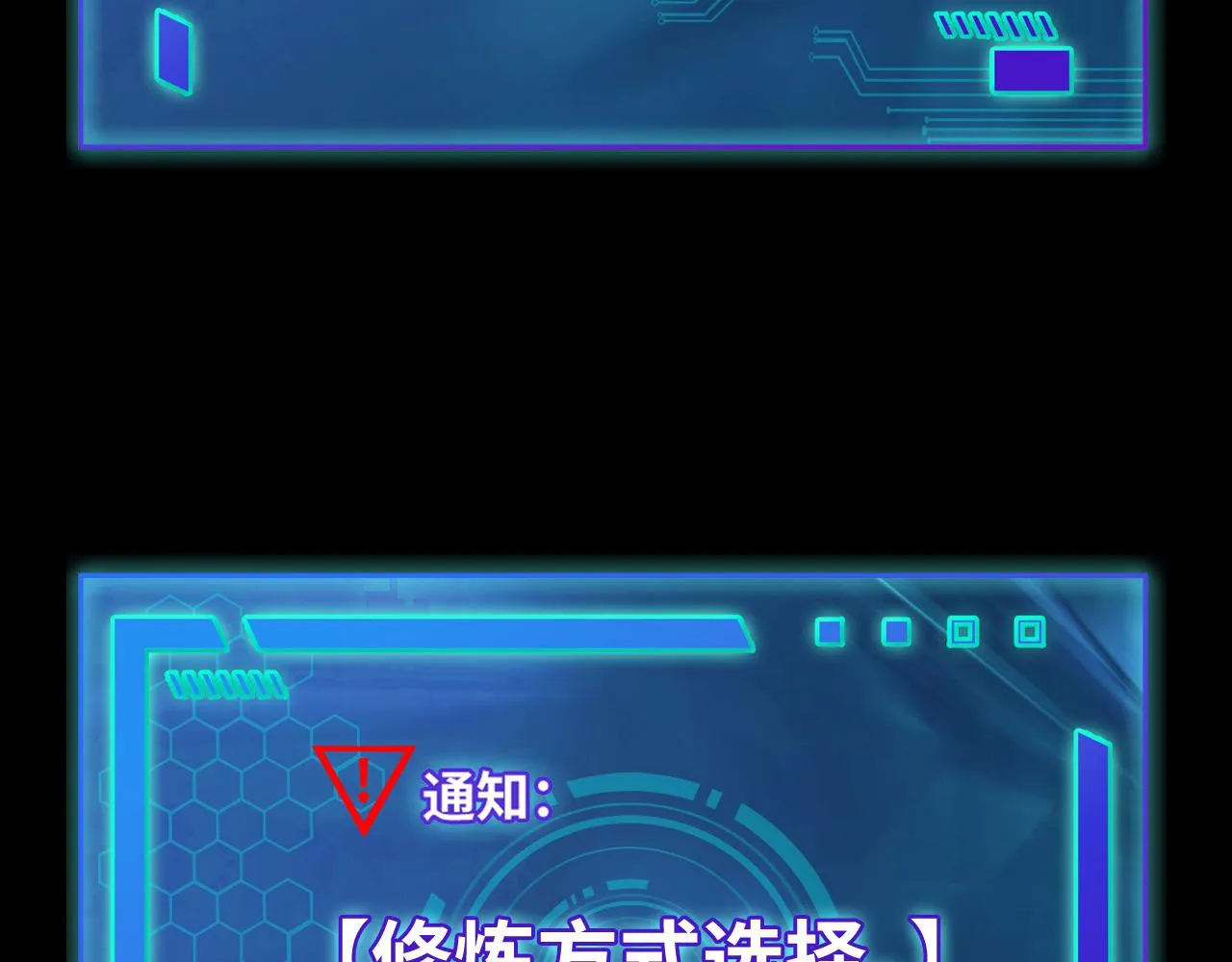 序章：她们说我是未来之王！ 第37页