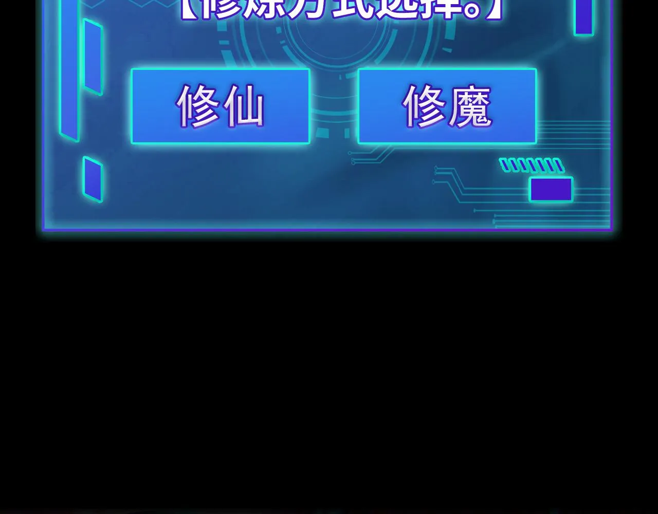 序章：她们说我是未来之王！ 第38页