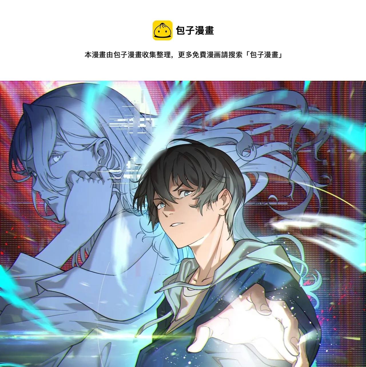 预热 咱就是说，王来了！ 第1页