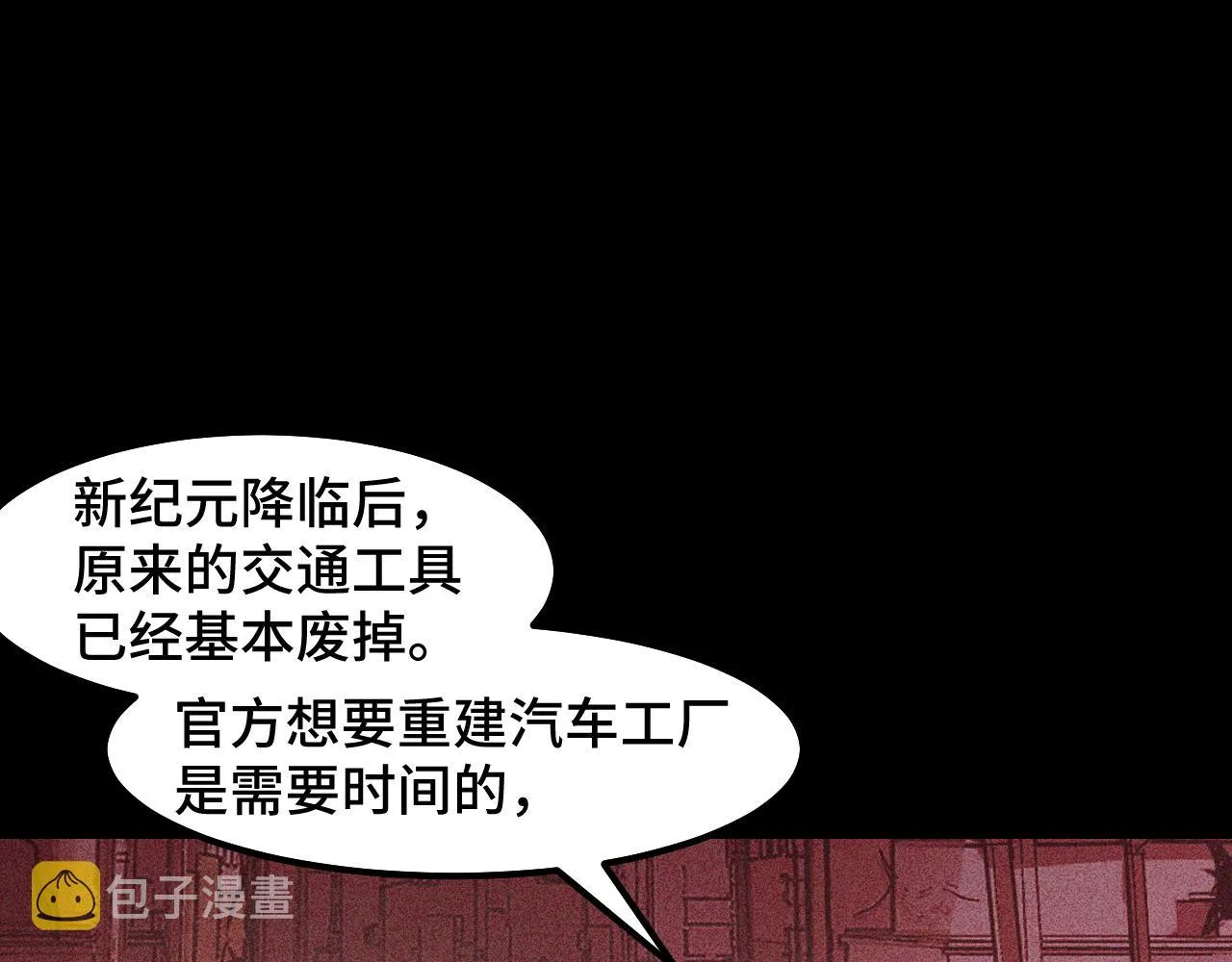 第23话 手里剑诀第三式 第4页