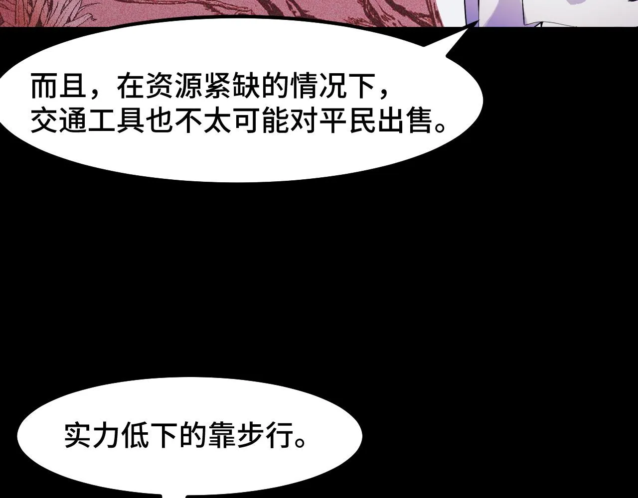 第23话 手里剑诀第三式 第6页