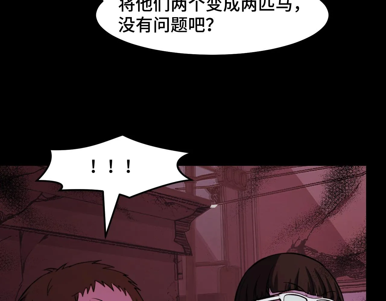 第23话 手里剑诀第三式 第13页