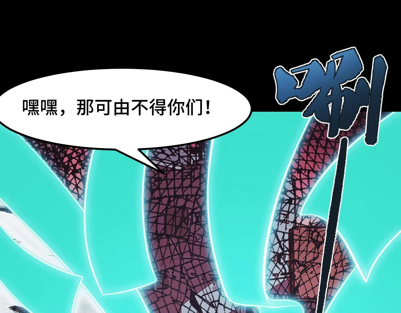 第23话 手里剑诀第三式 第15页