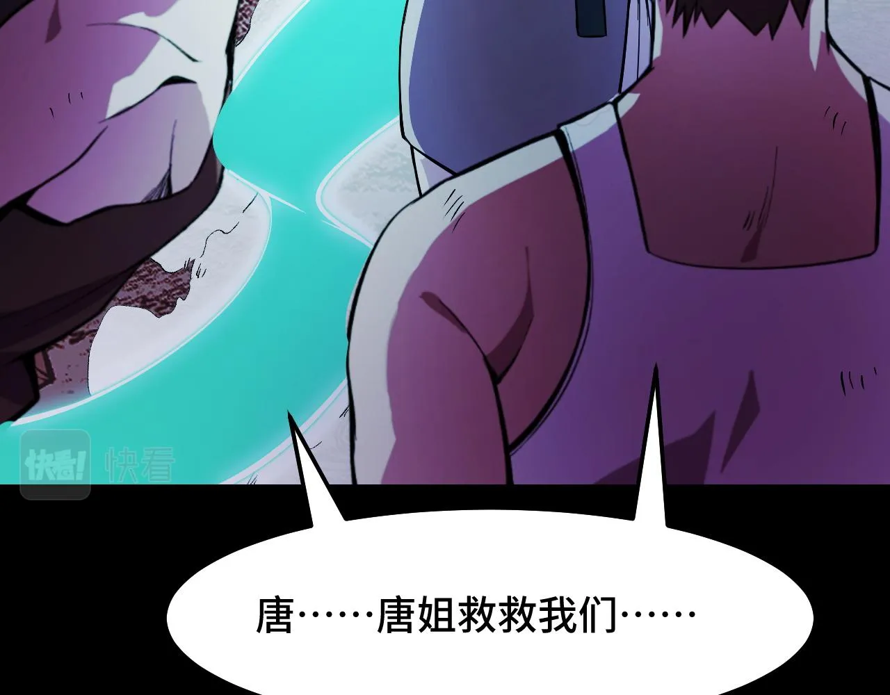 第23话 手里剑诀第三式 第17页