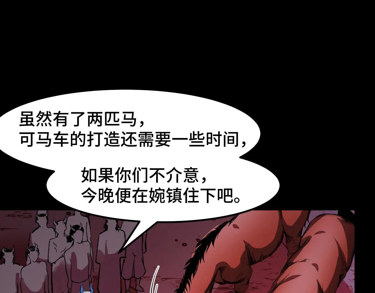 第23话 手里剑诀第三式 第23页