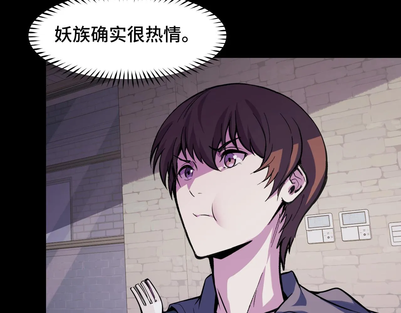 第23话 手里剑诀第三式 第31页