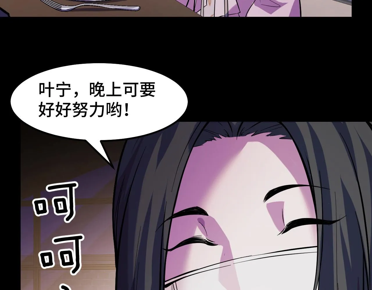 第23话 手里剑诀第三式 第36页