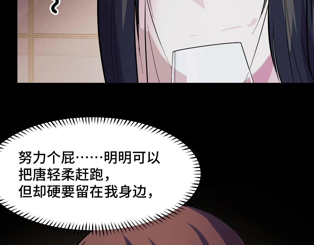 第23话 手里剑诀第三式 第37页