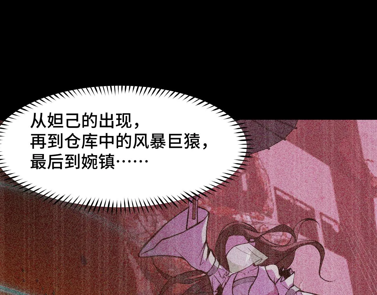 第23话 手里剑诀第三式 第40页