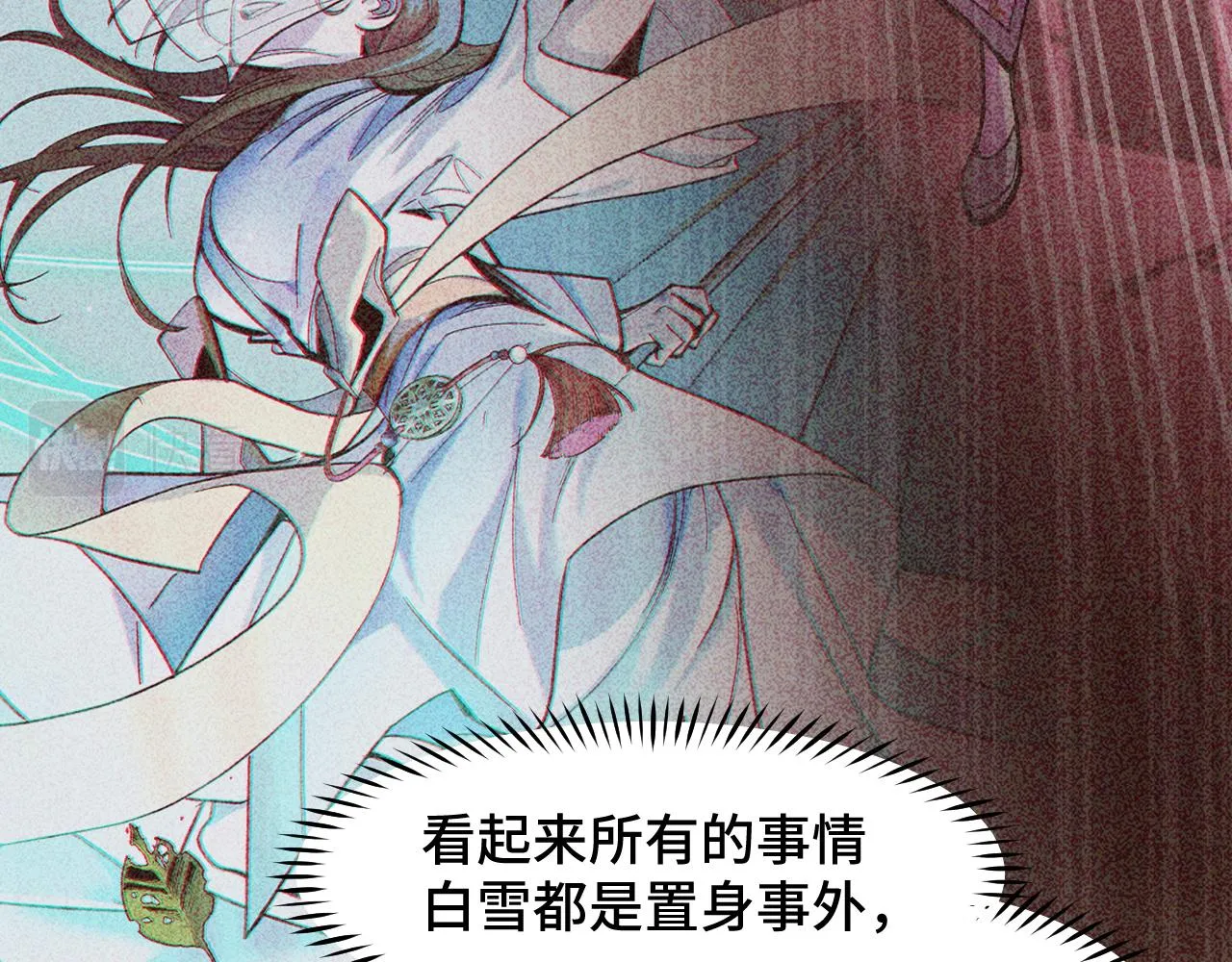 第23话 手里剑诀第三式 第42页