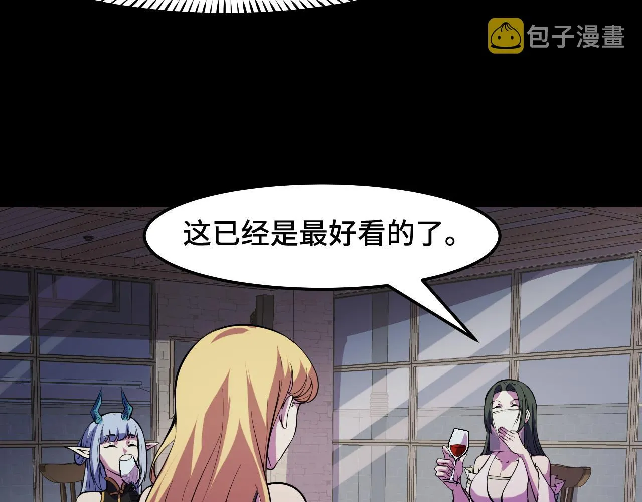 第23话 手里剑诀第三式 第46页