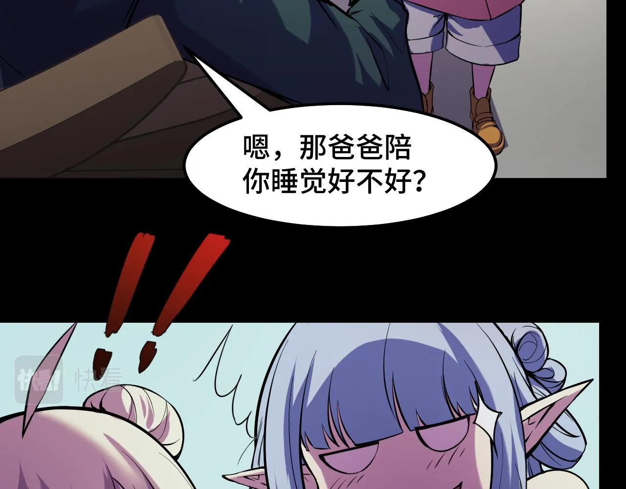 第23话 手里剑诀第三式 第50页