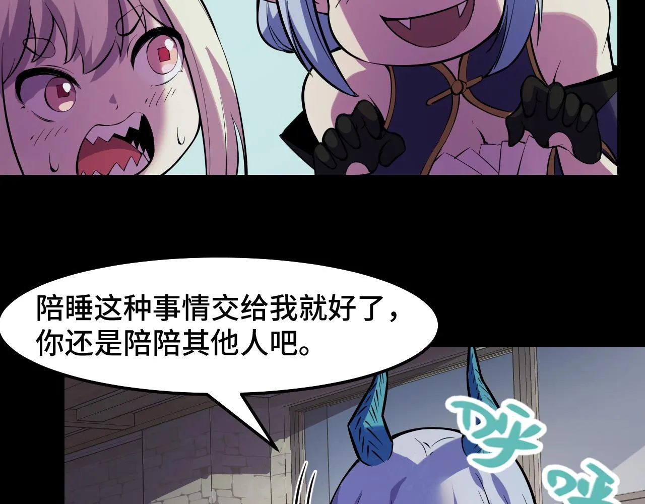 第23话 手里剑诀第三式 第51页