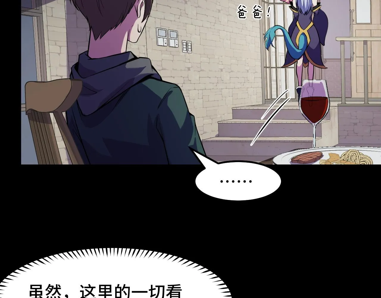 第23话 手里剑诀第三式 第54页