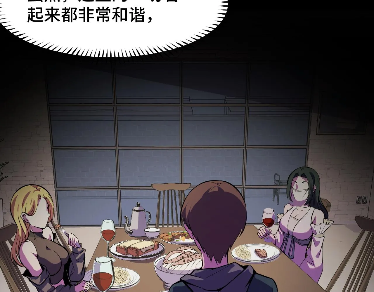 第23话 手里剑诀第三式 第55页