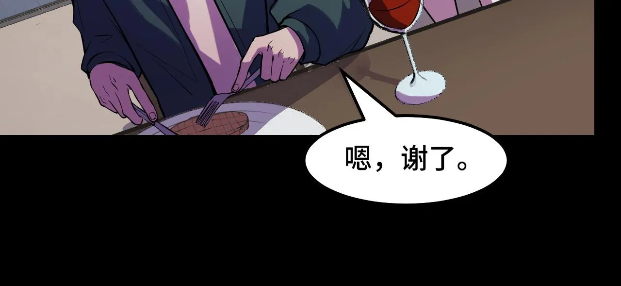 第23话 手里剑诀第三式 第58页