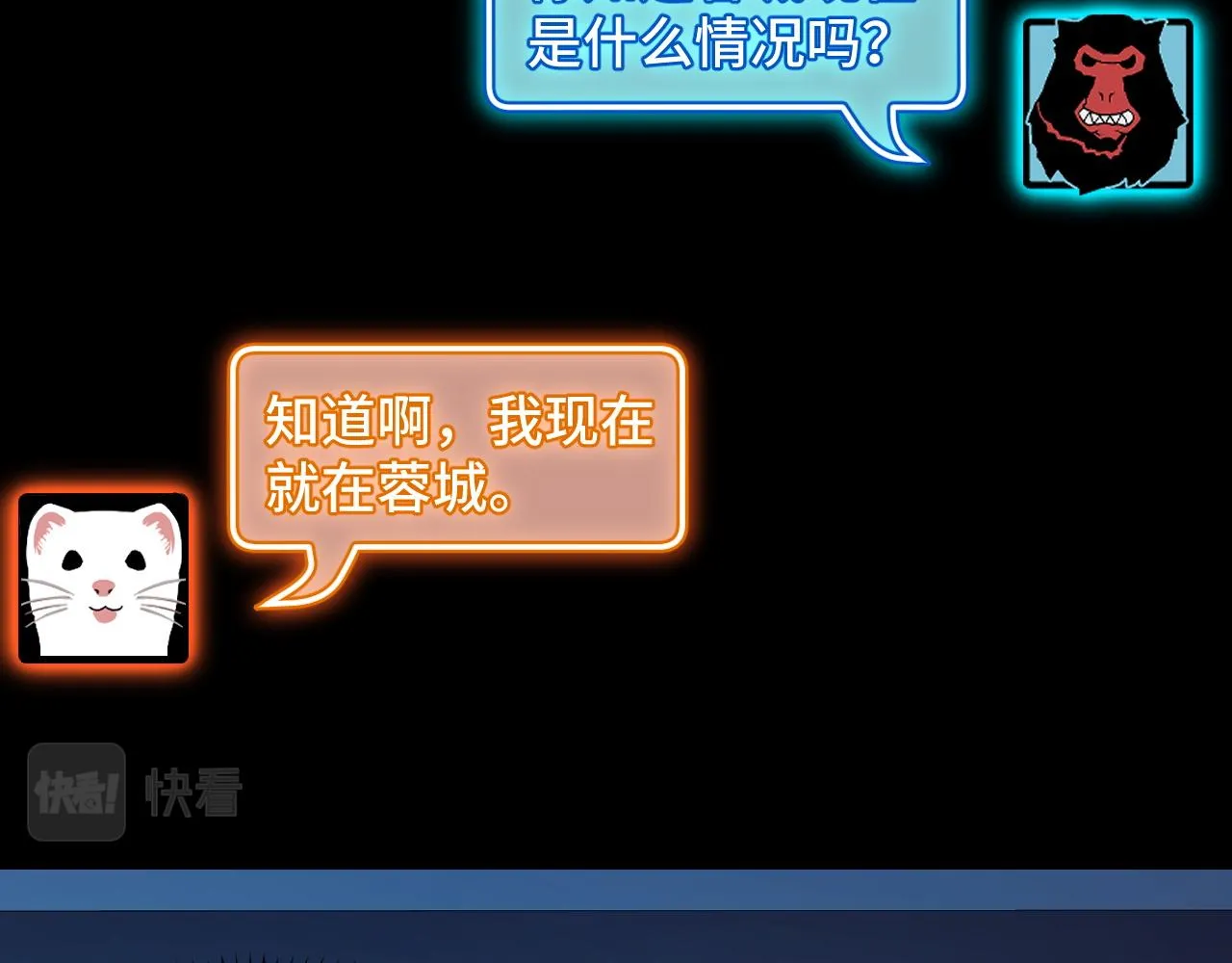 第23话 手里剑诀第三式 第64页