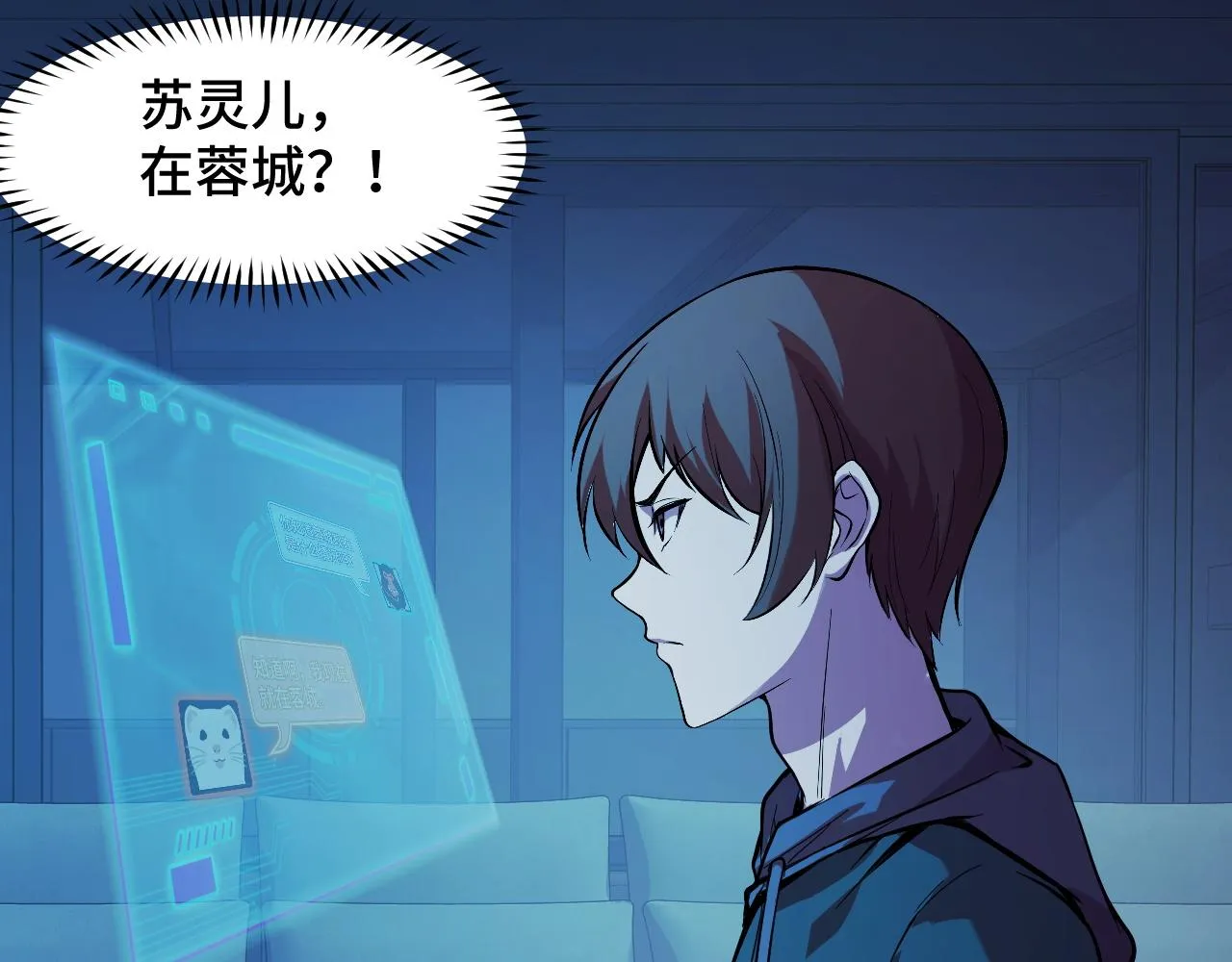 第23话 手里剑诀第三式 第65页