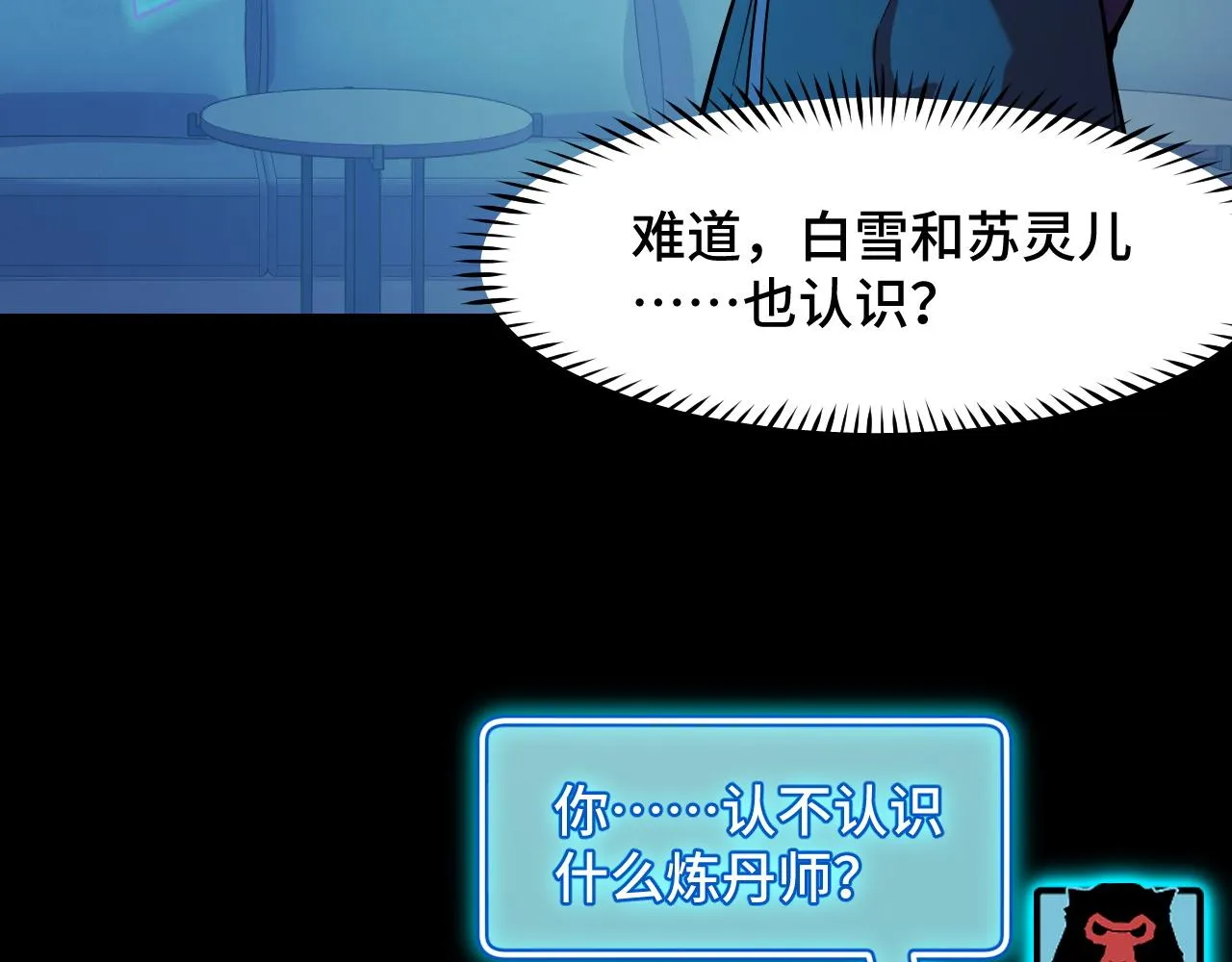 第23话 手里剑诀第三式 第66页