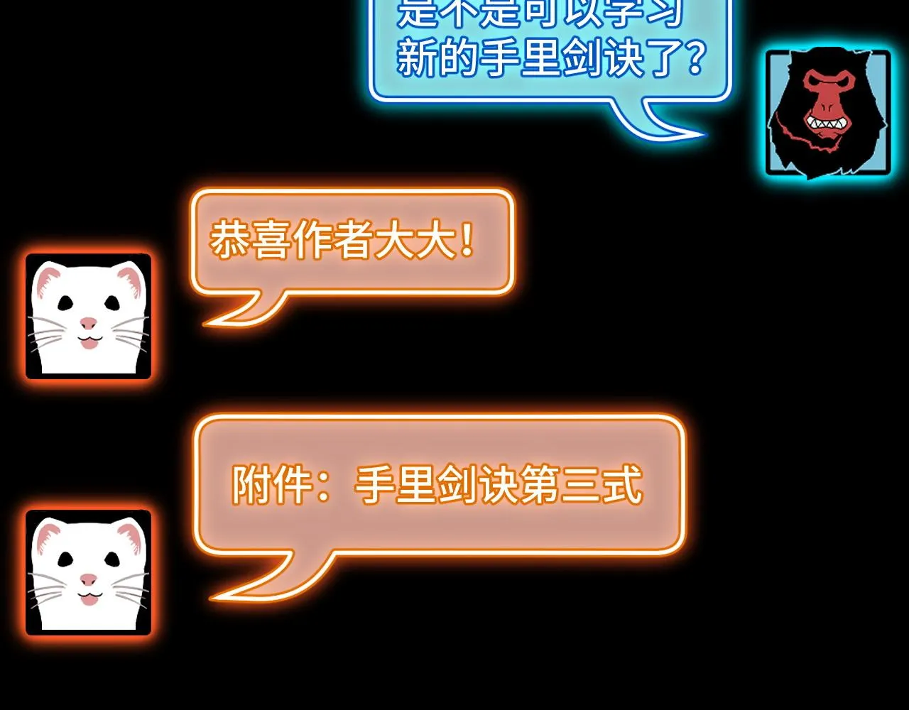 第23话 手里剑诀第三式 第68页