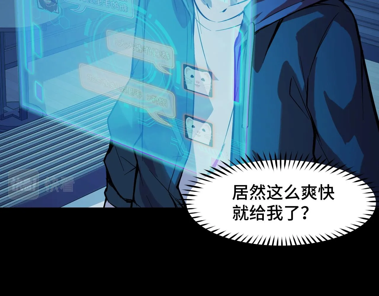 第23话 手里剑诀第三式 第70页