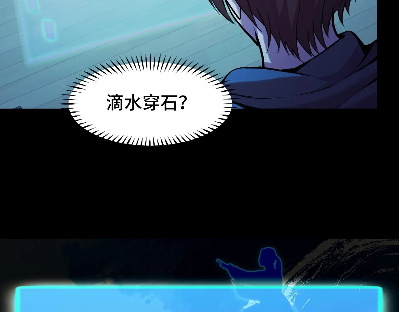第23话 手里剑诀第三式 第72页