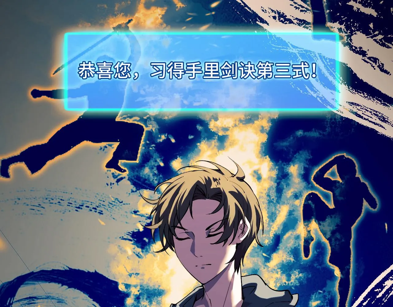 第23话 手里剑诀第三式 第74页