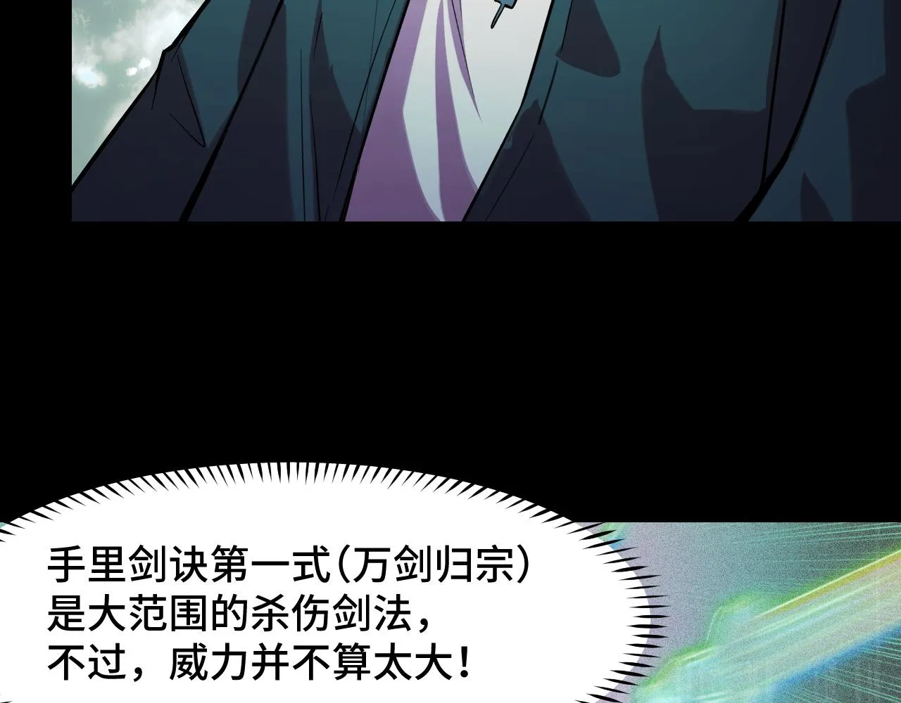 第23话 手里剑诀第三式 第79页