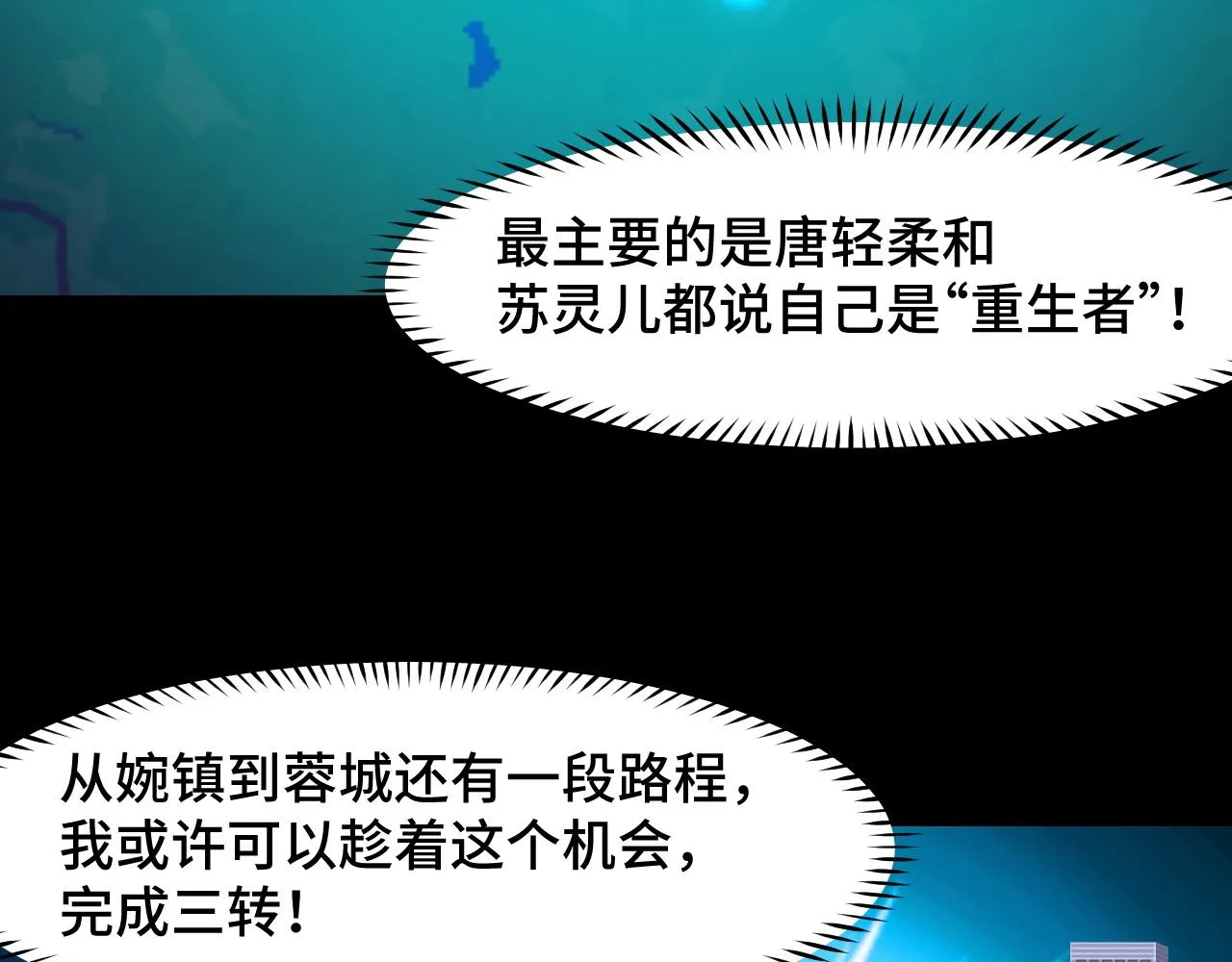 第23话 手里剑诀第三式 第89页