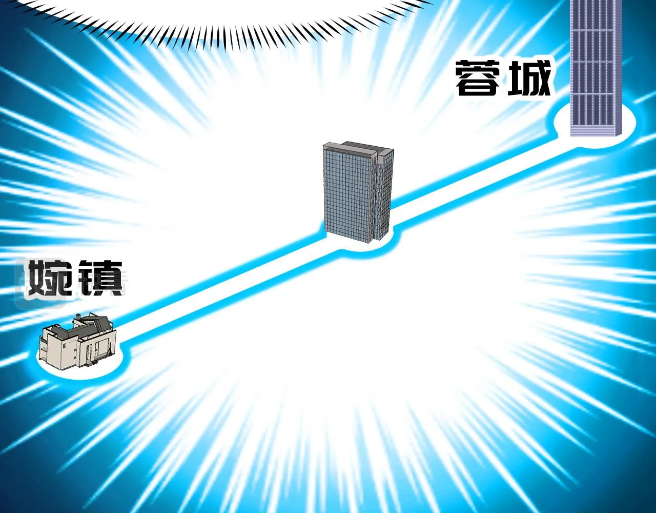 第23话 手里剑诀第三式 第90页
