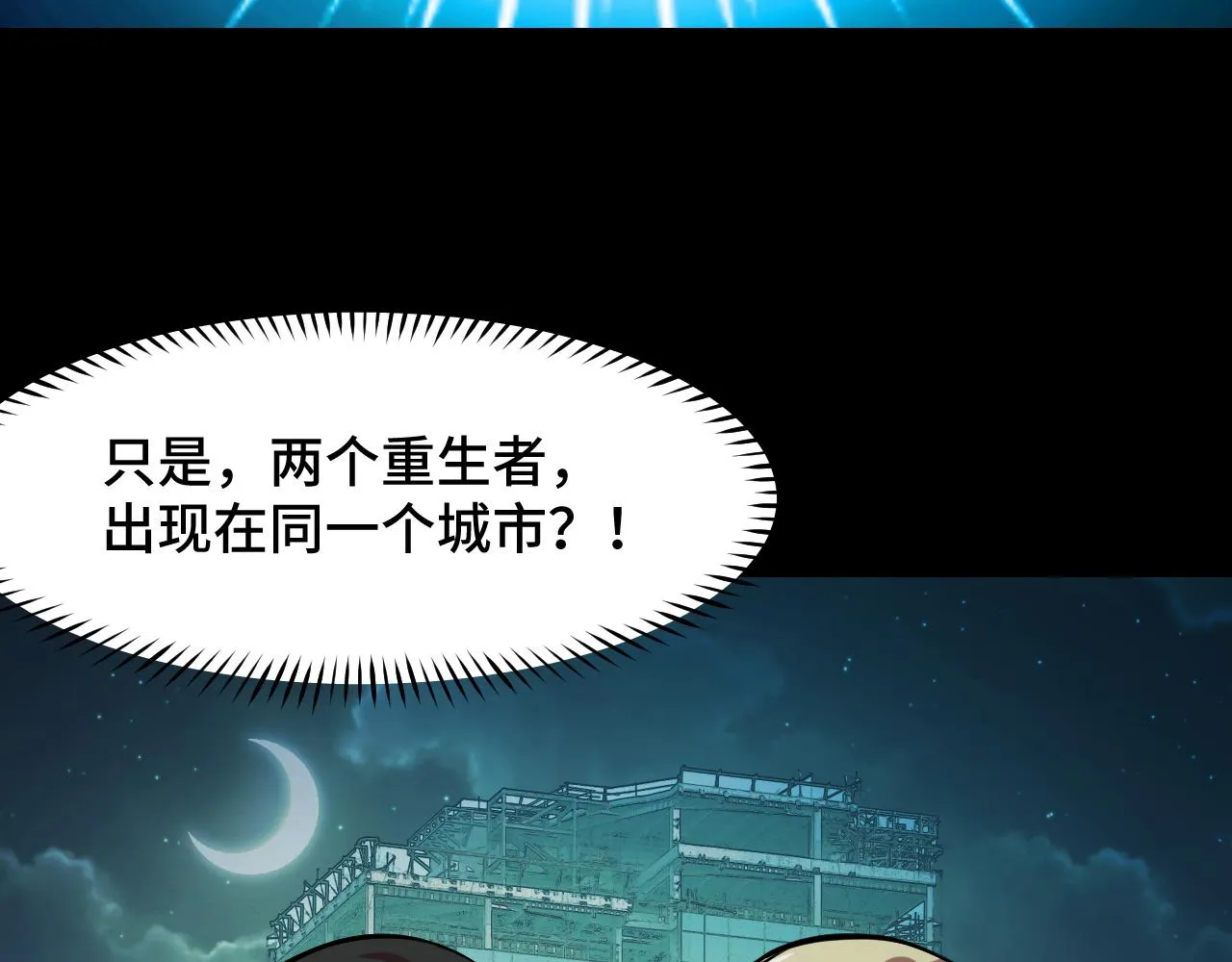 第23话 手里剑诀第三式 第91页