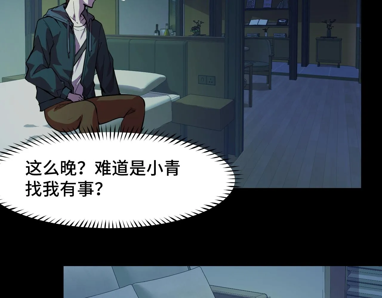第23话 手里剑诀第三式 第95页